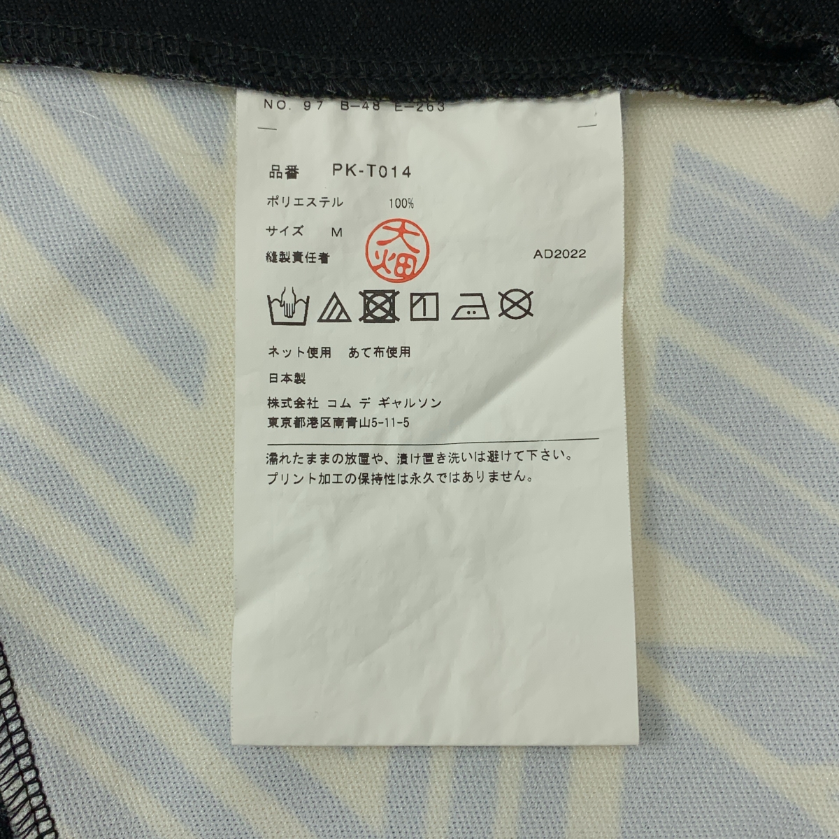 COMME des GARCONS HOMME PLUS / コムデギャルソンオムプリュス ポリエステルクレイジーパターン ジップパーカー