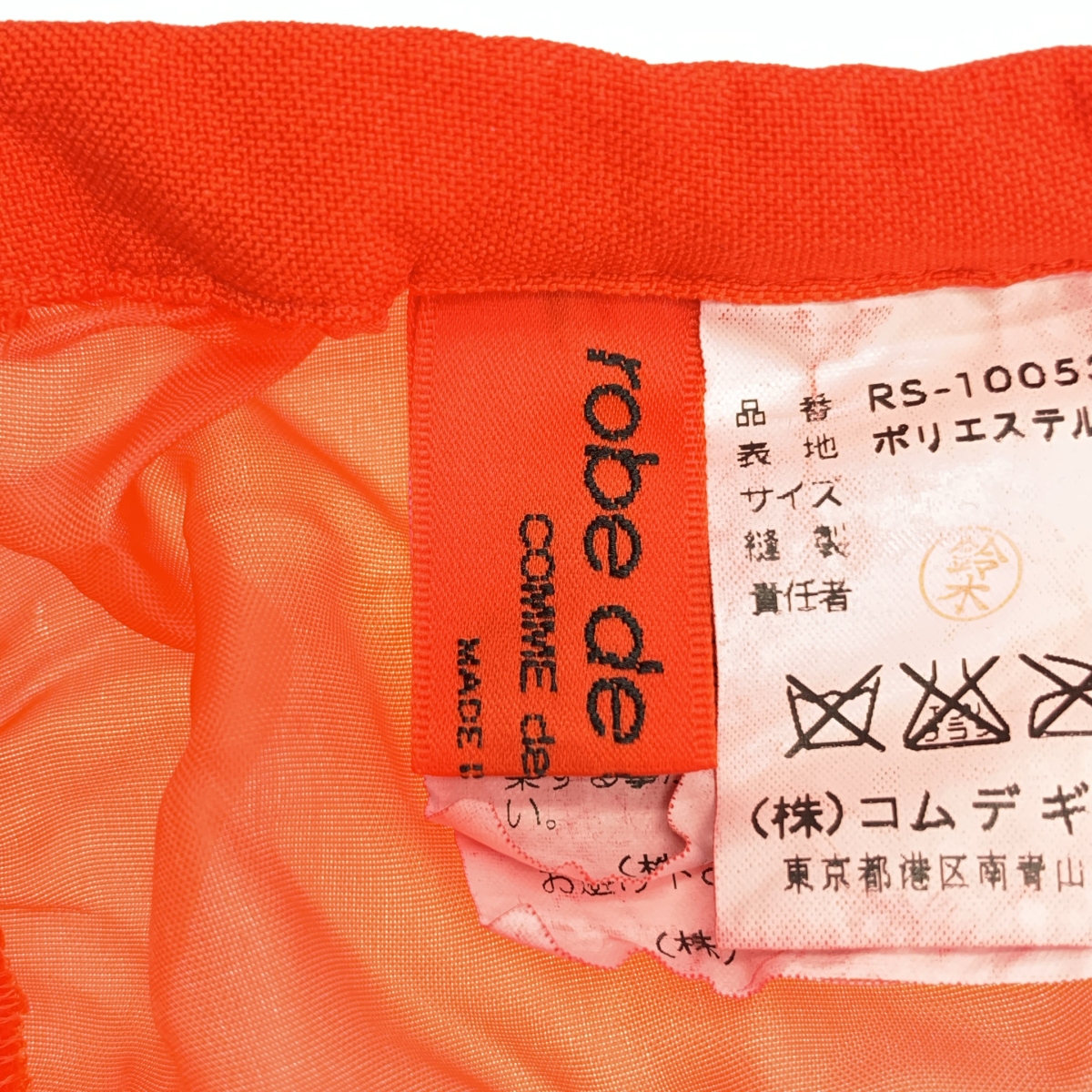 robe de chambre COMME des GARCONS / ローブドシャンブルコムデギャルソン 90s チェッカーパッチワーク ポリエステル ロールスカート