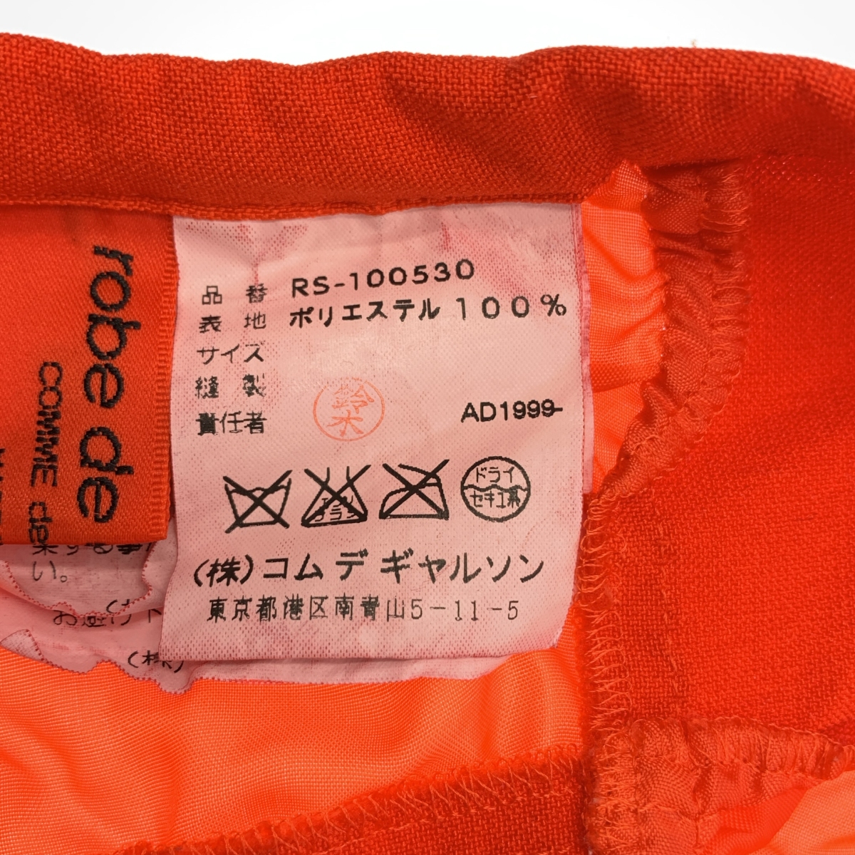 robe de chambre COMME des GARCONS / ローブドシャンブルコムデギャルソン 90s チェッカーパッチワーク ポリエステル ロールスカート