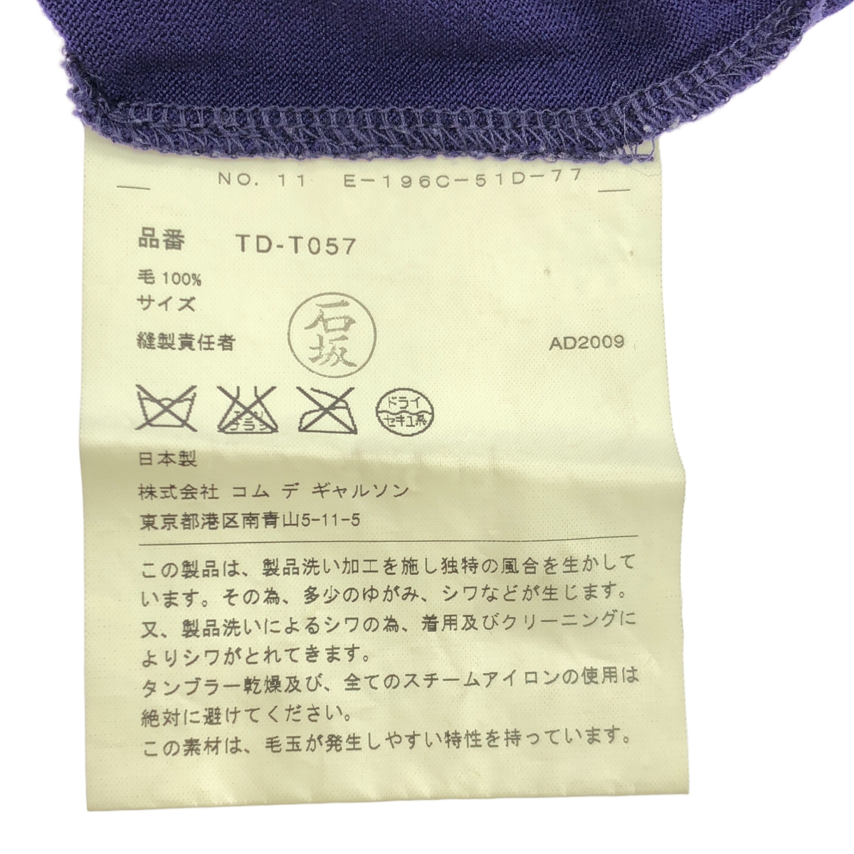 tricot COMME des GARCONS / トリココムデギャルソン ウール バイカラー カーディガン