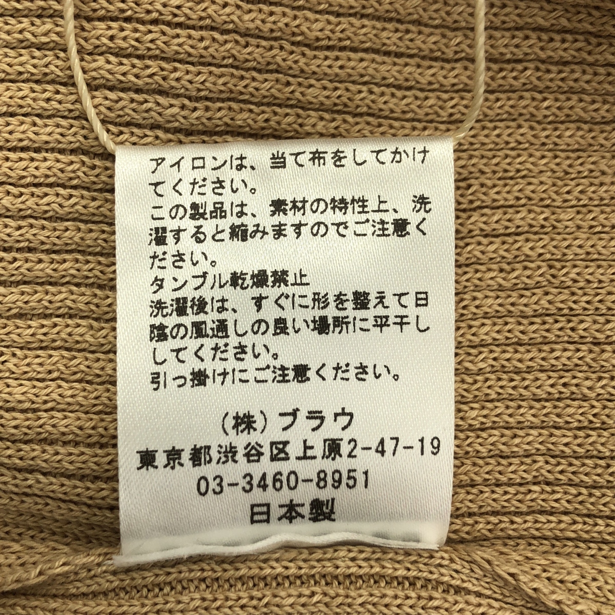 NOWOS / ノーウォス v neck rib cardigan / コットン ニット カーディガン