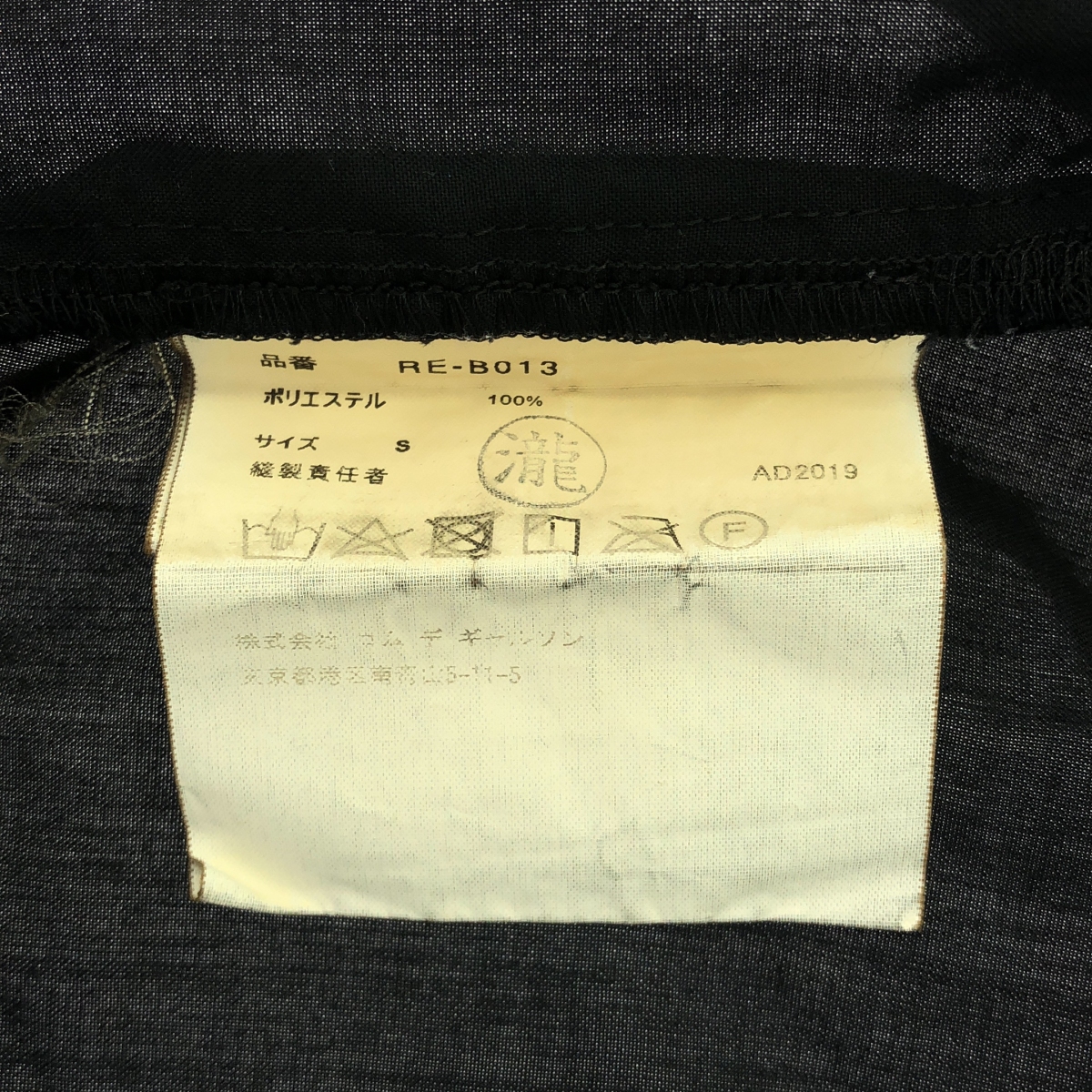 COMME des GARCONS COMME des GARCONS / コムコム キーネック プルオーバーブラウス