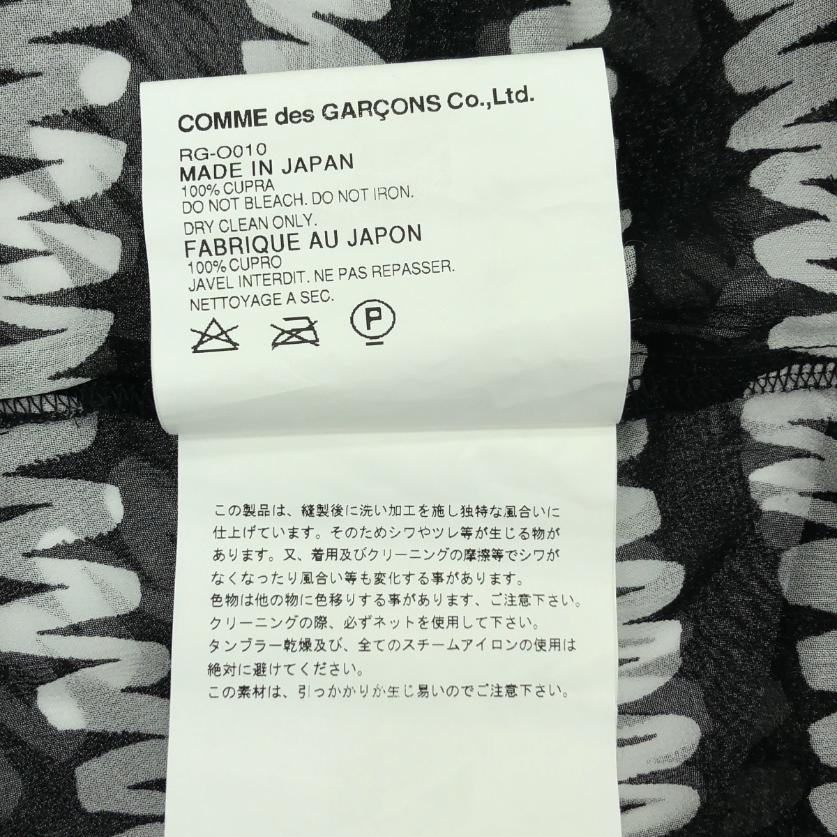 COMME des GARCONS COMME des GARCONS / コムコム 総柄 丸襟 シアー ダブルポケット ワンピース
