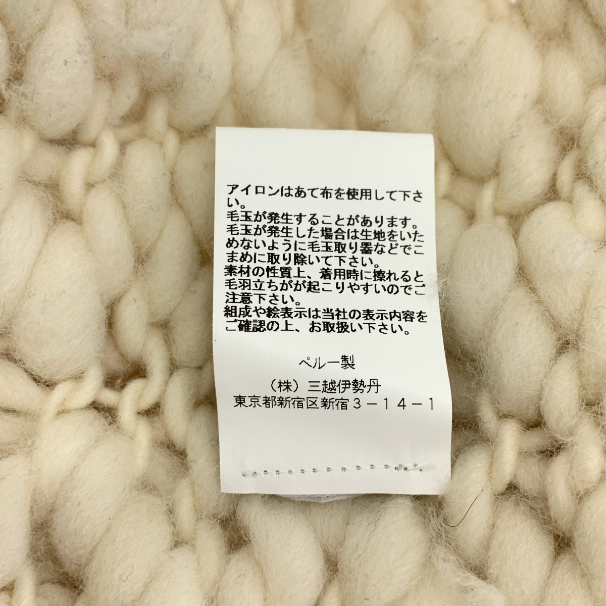 I Love Mr Mittens / アイラブミスターミトンズ ウール ローゲージ カーディガン