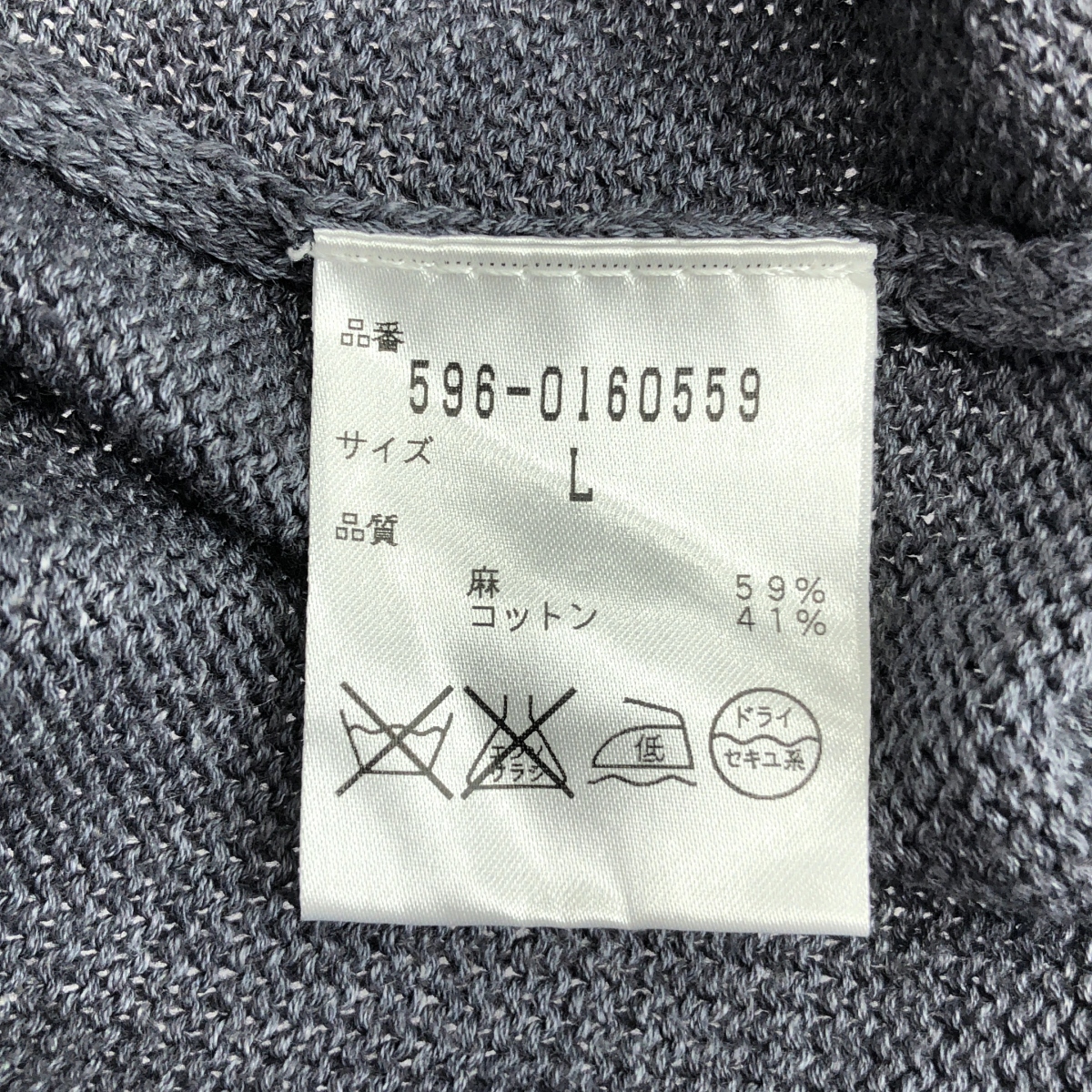 MHL. / エムエイチエルマーガレットハウエル リネン コットン クルーネック ニット