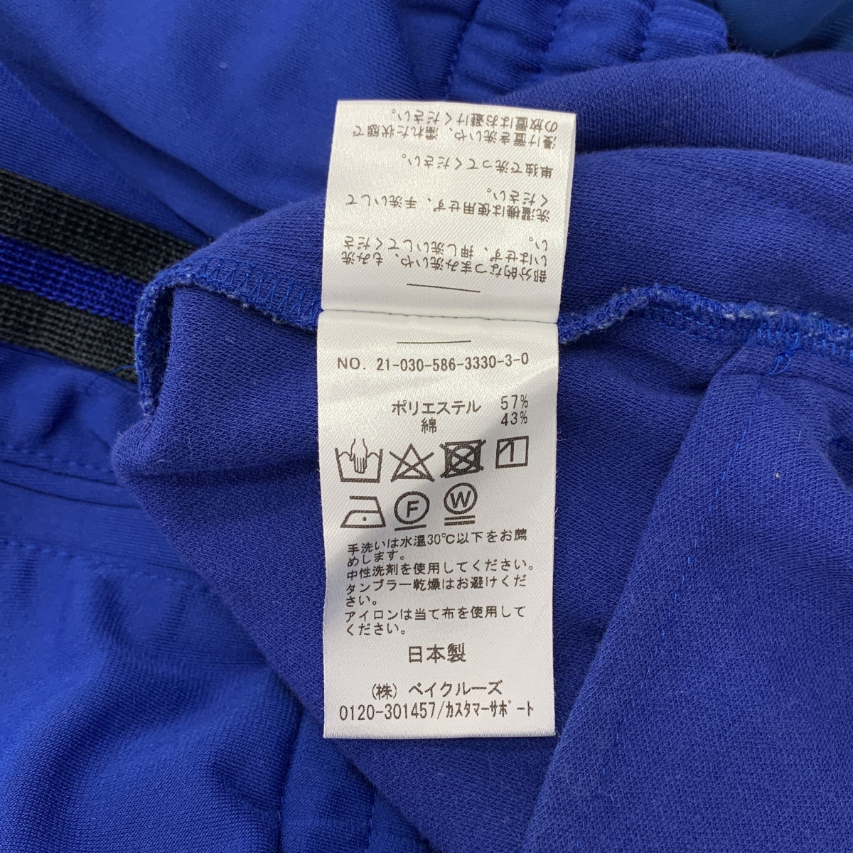 SCENTOF / セントオブ AP STUDIO / センタープレス 裾ジップ ドローストリング サイドライン ジャージ トラックパンツ