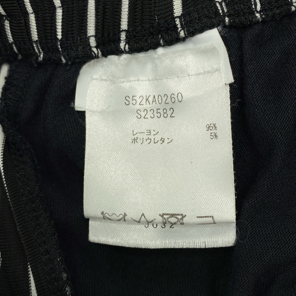 MM6 Maison Margiela / エムエムシックスメゾンマルジェラ レーヨン ストライプ イージーパンツ