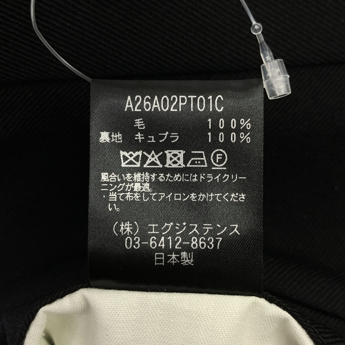 MARKAWARE / マーカウェア ANTON TROUSERS ウール スラックス パンツ