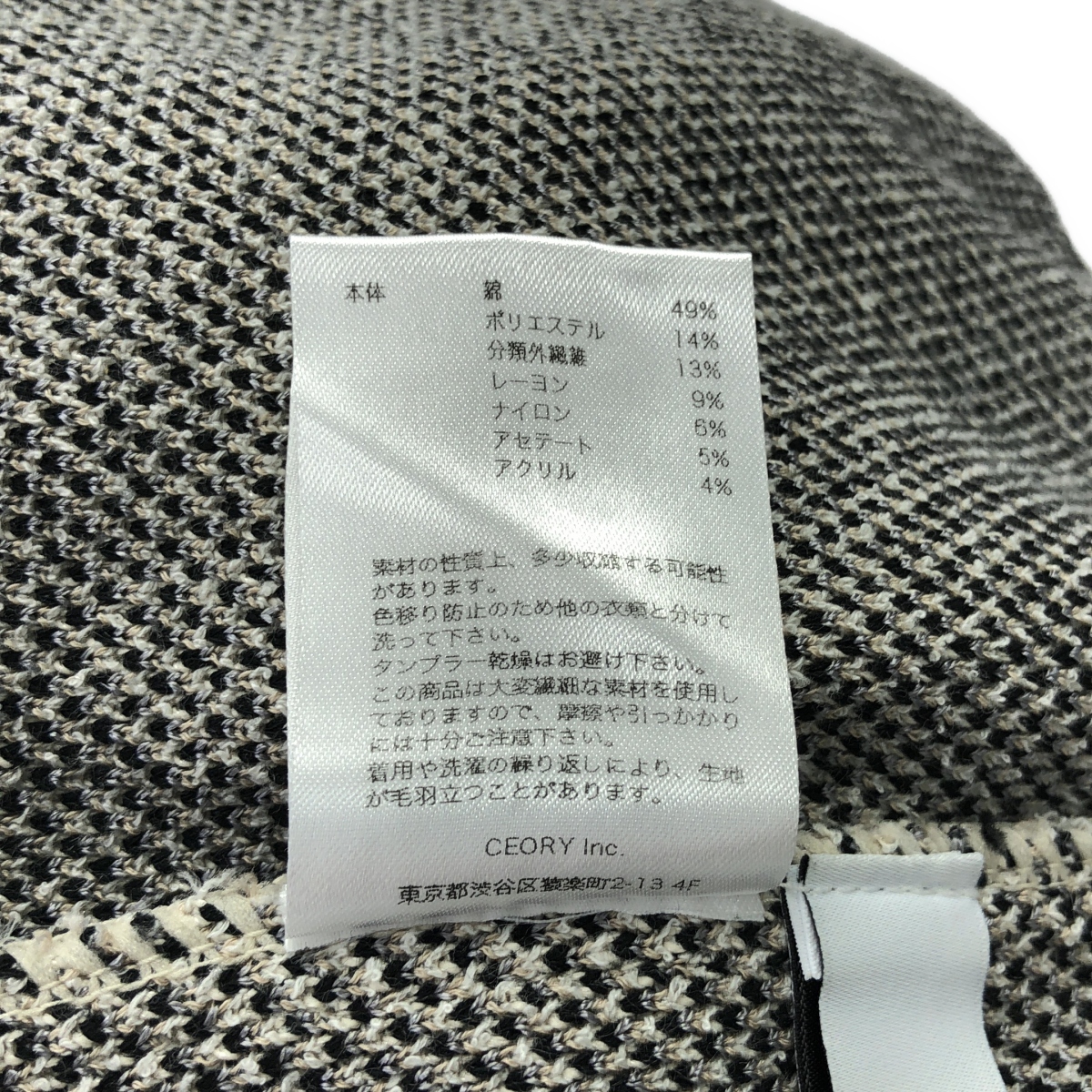 MURRAL / ミューラル コットン ジャガード ニット スカート