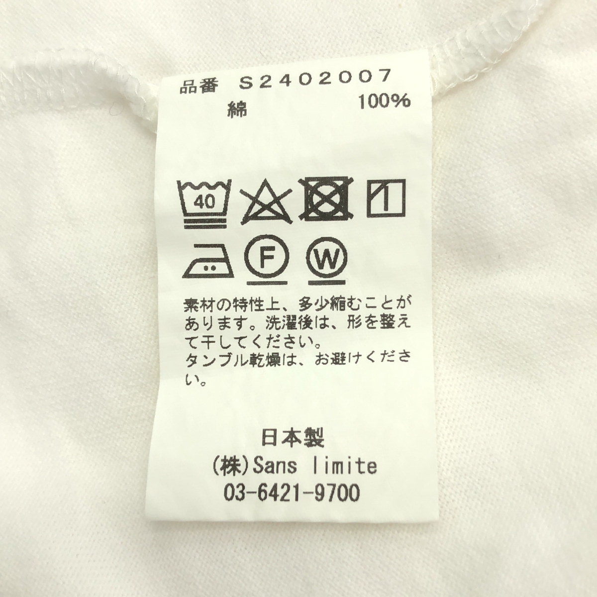 sans limite / サンリミット フードロンT コットン パーカー