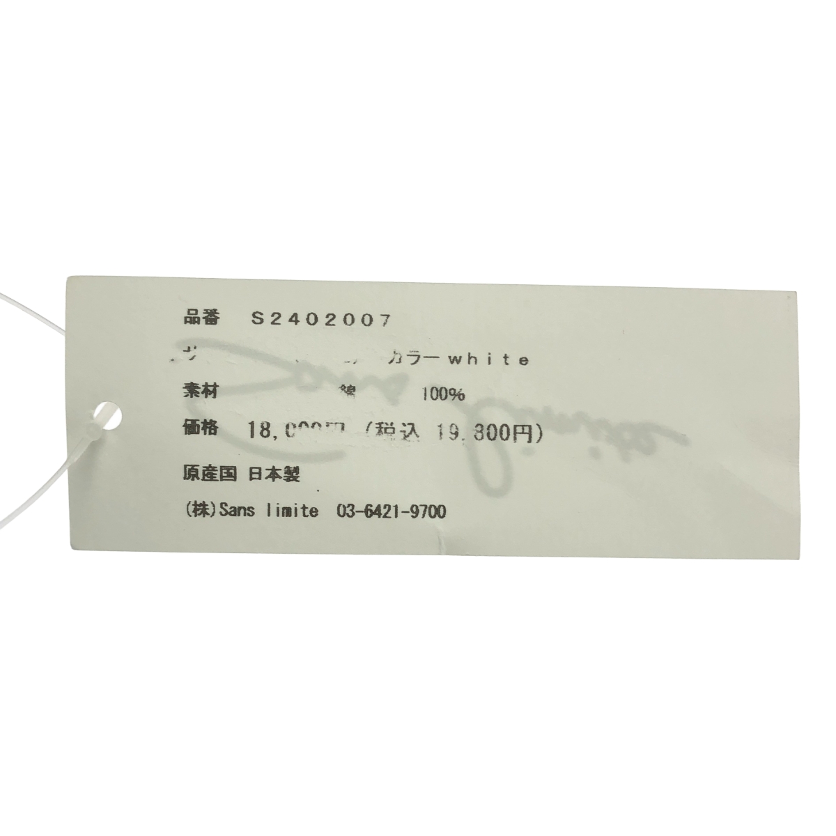 sans limite / サンリミット フードロンT コットン パーカー