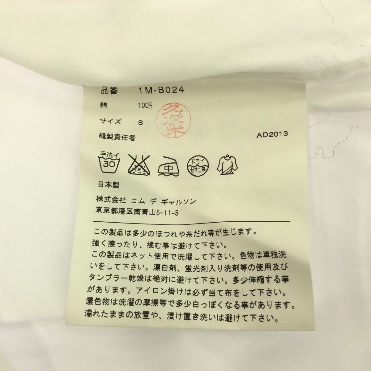 BLACK COMME des GARCONS / ブラックコムデギャルソン コットン パッチ レギュラーカラー シャツ