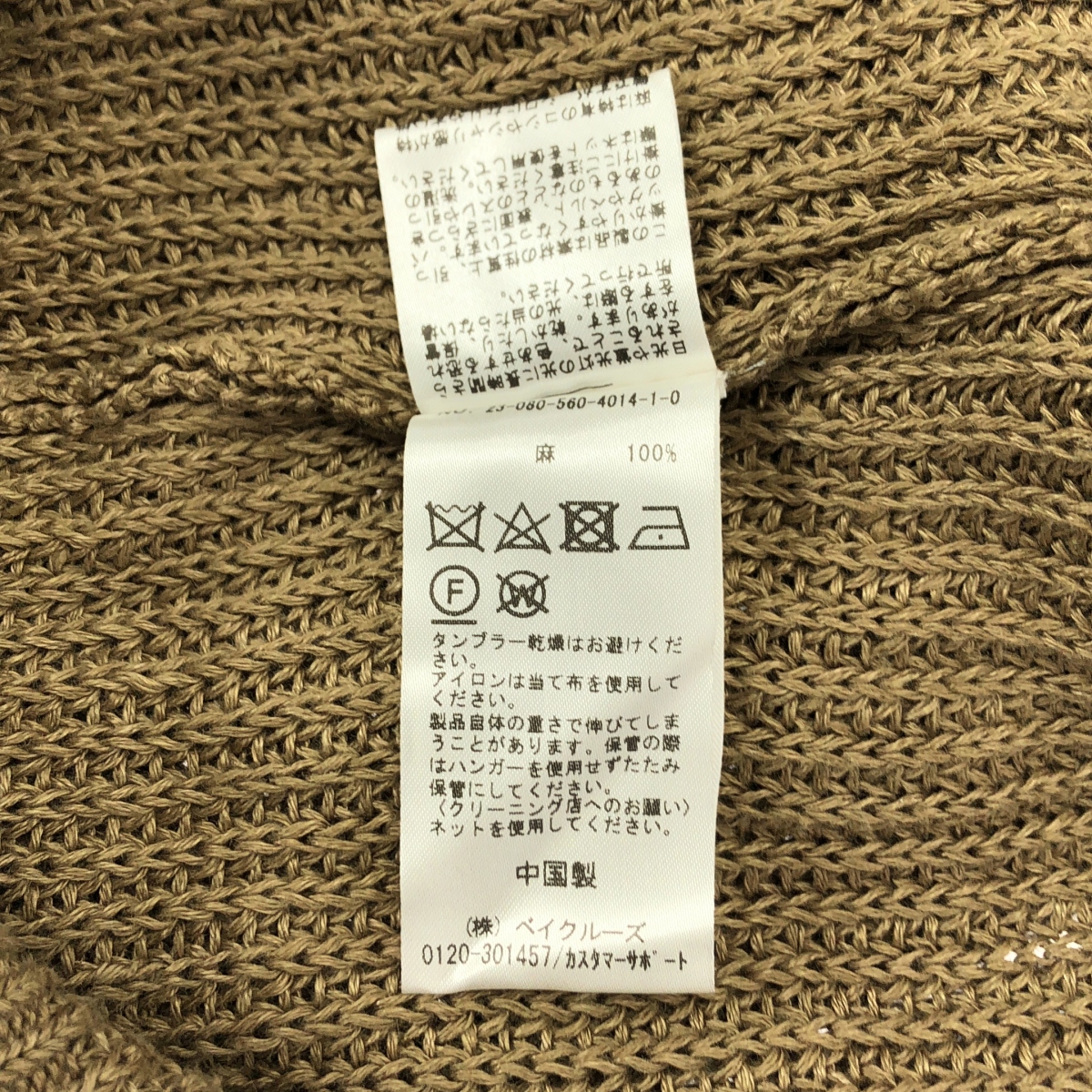 その他 LINEN BOYS KNIT リネン ボーイズ ニット