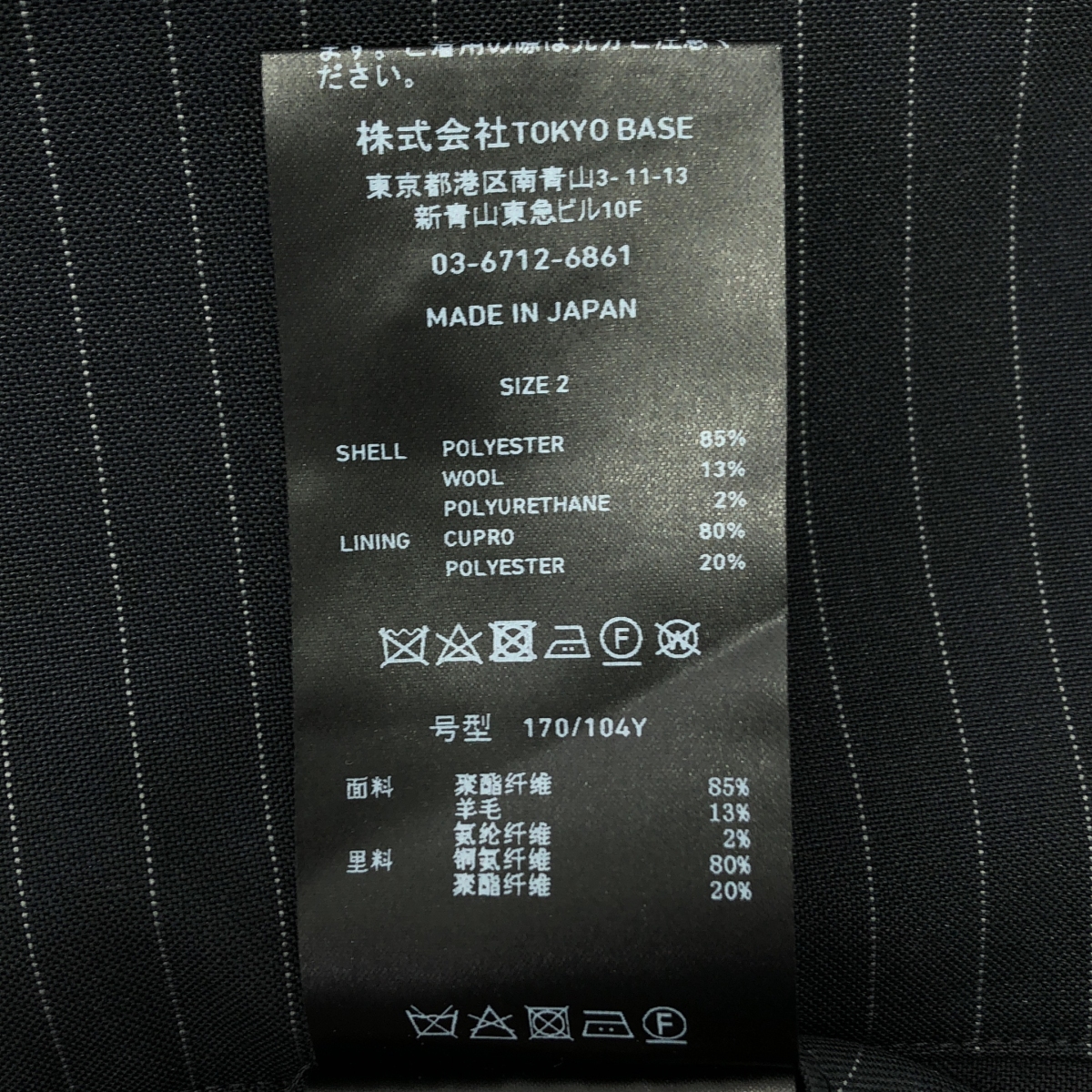 UNITED TOKYO / ユナイテッドトウキョウ ストライプ テーラードジャケット