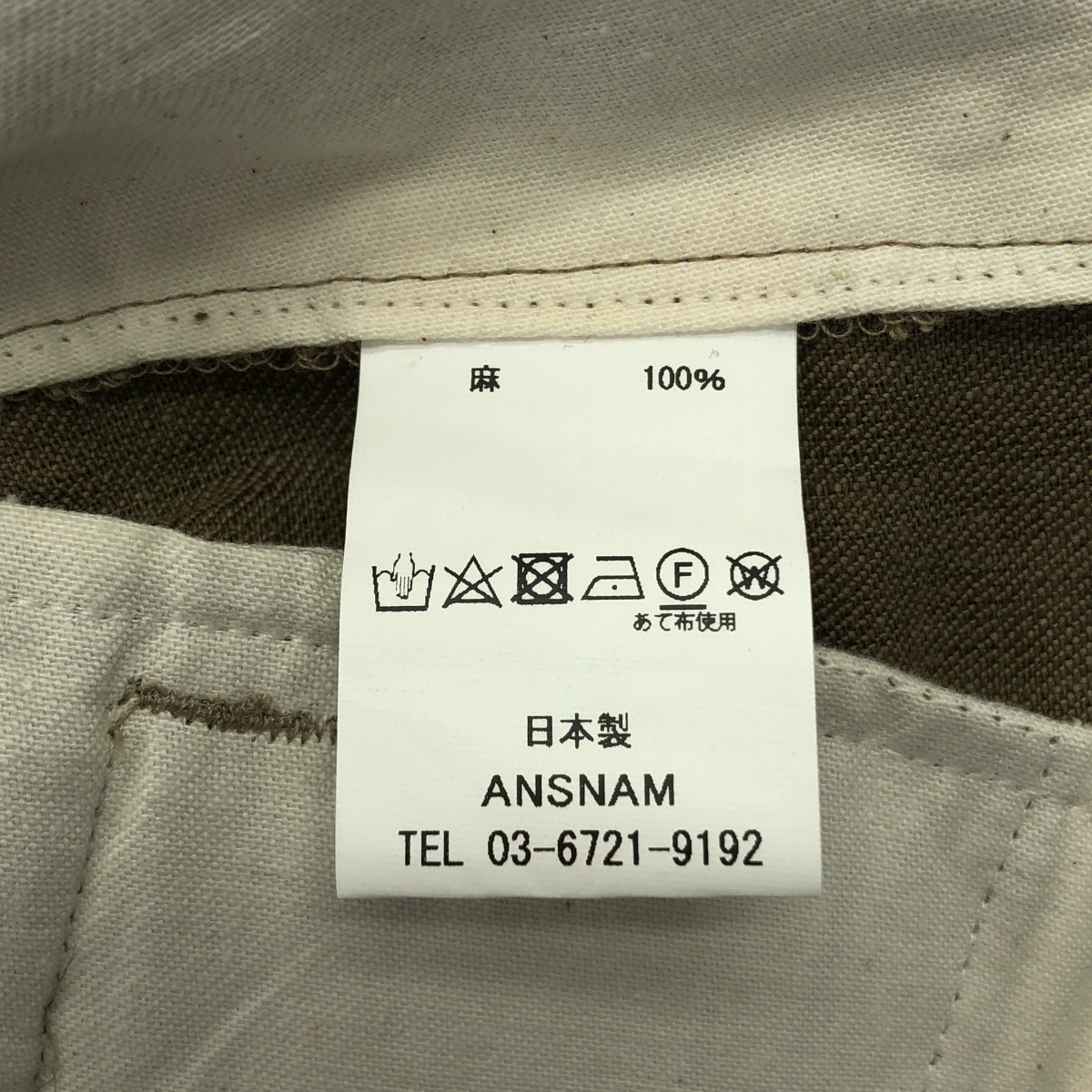 その他 side adjuster trousers / アジャスター トラウザーズ パンツ