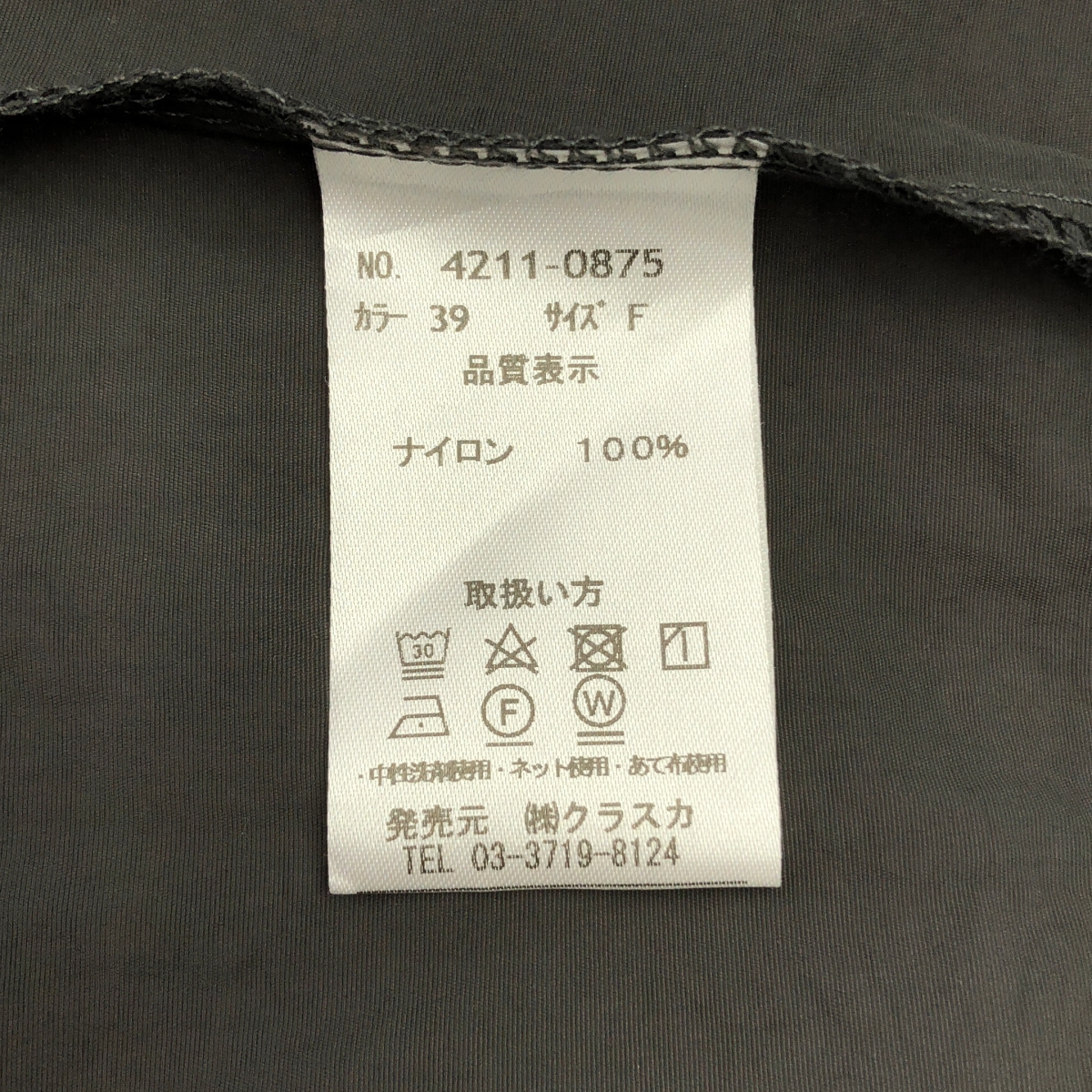 CLASKA Gallery & Shop DO / クラスカギャラリー＆ショップドー ata アタ / robe1 ナイロン ローブ ロングコート