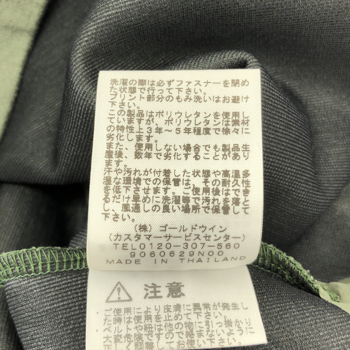 HYKE / ハイク × THE NORTH FACE / ザノースフェイス  Tec Air Big Top / テックエアビッグトップ スウェット