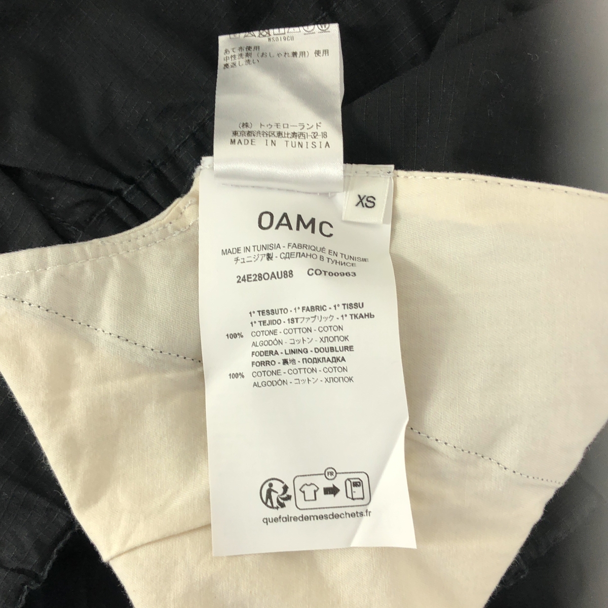 OAMC / オーエーエムシー BASE PANTS RIPSTOP イージーパンツ