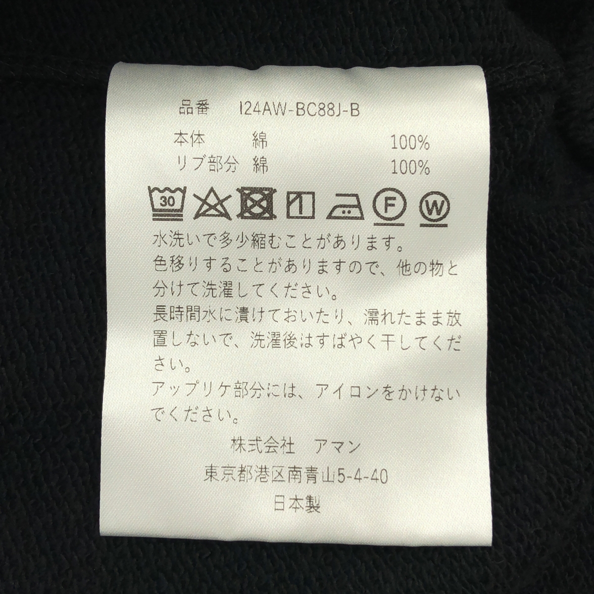 INSCRIRE / アンスクリア Asymmetry Sweat フロッキープリント アシンメトリー オーバーサイズ スウェット