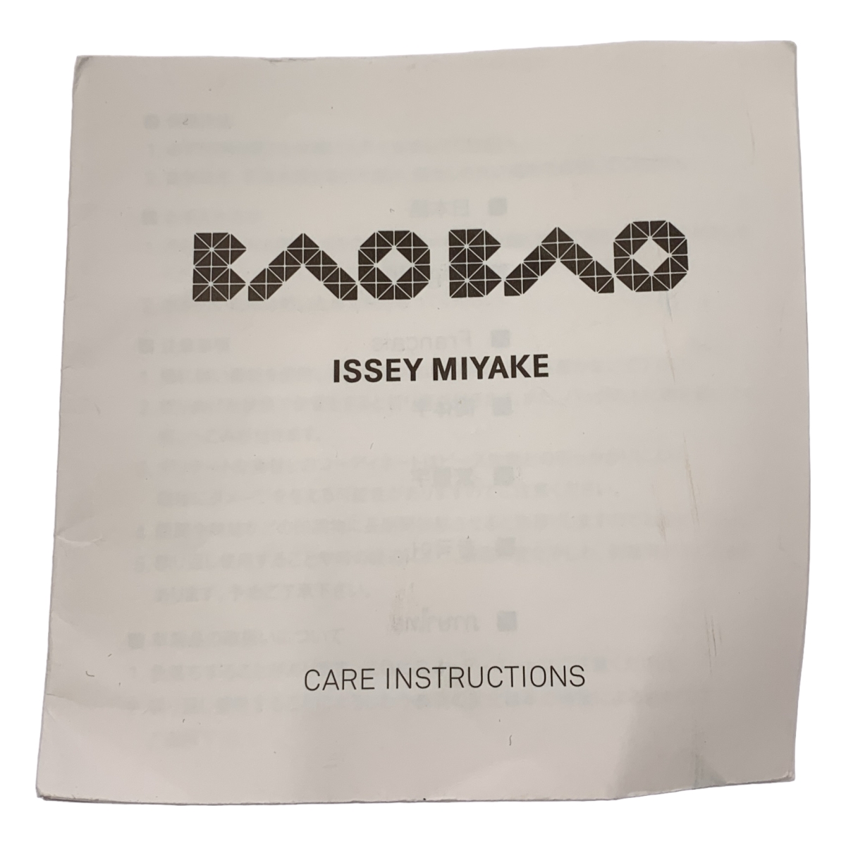 BAO BAO ISSEY MIYAKE / バオバオイッセイミヤケ SADDLE BAG サドル ショルダー バッグ