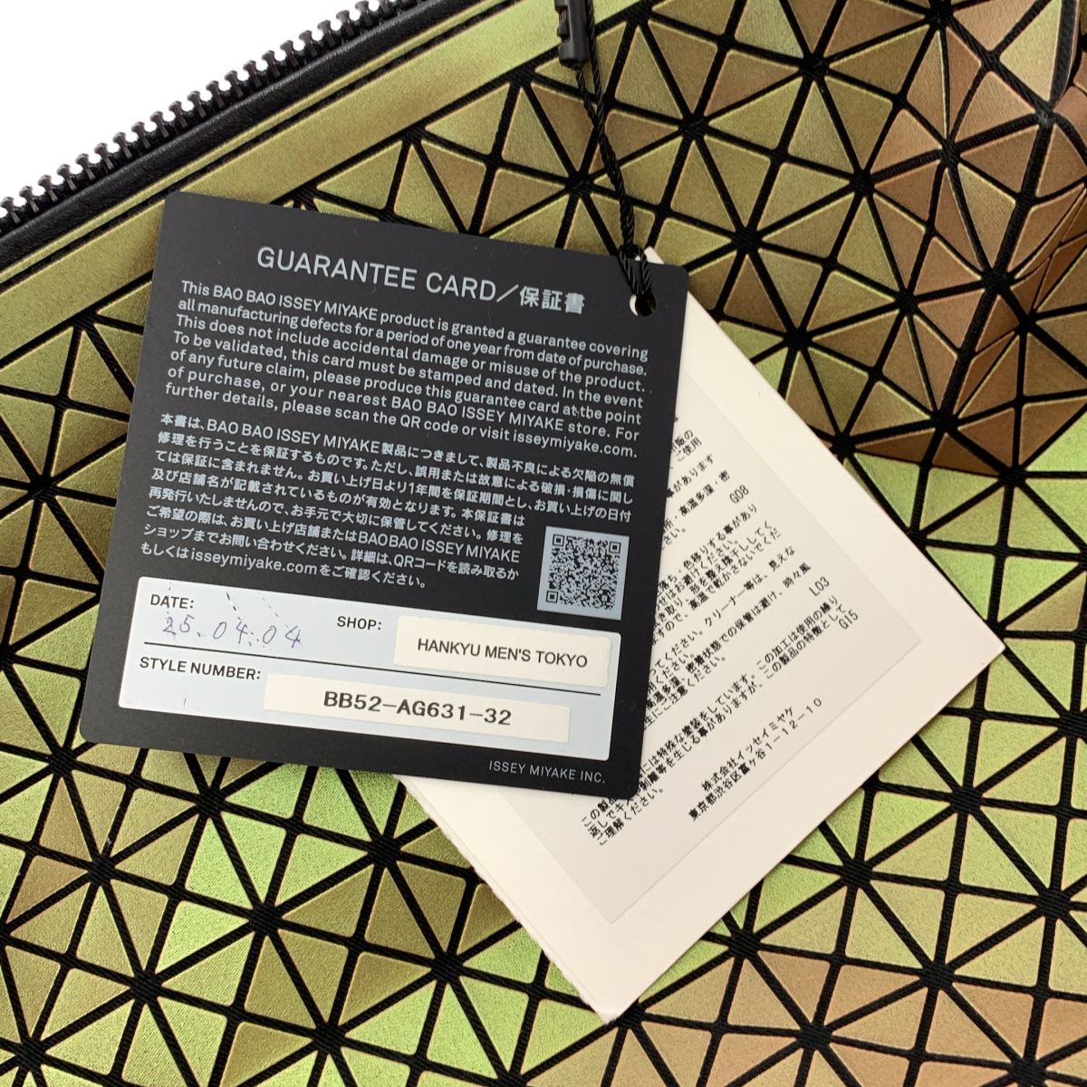 BAO BAO ISSEY MIYAKE / バオバオイッセイミヤケ SADDLE BAG サドル ショルダー バッグ