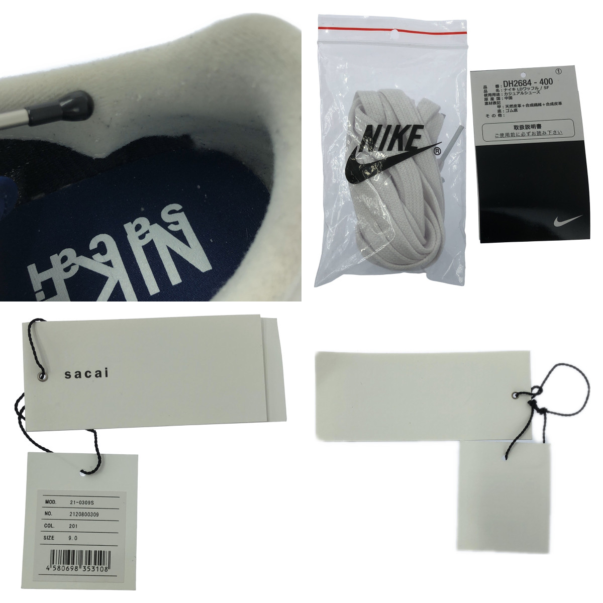 sacai / サカイ ×FRAGMENT DESIGN×NIKE LDWAFFLE SF フラグメントデザイン ナイキ LDワッフル スニーカー