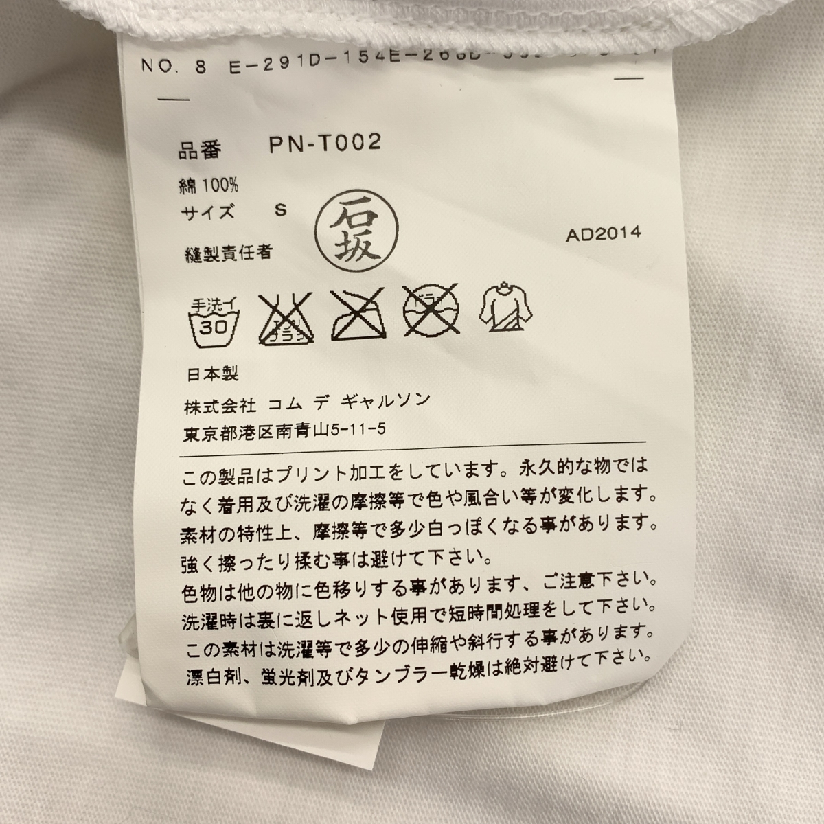 COMME des GARCONS HOMME PLUS / コムデギャルソンオムプリュス 両面プリント Tシャツ カットソー