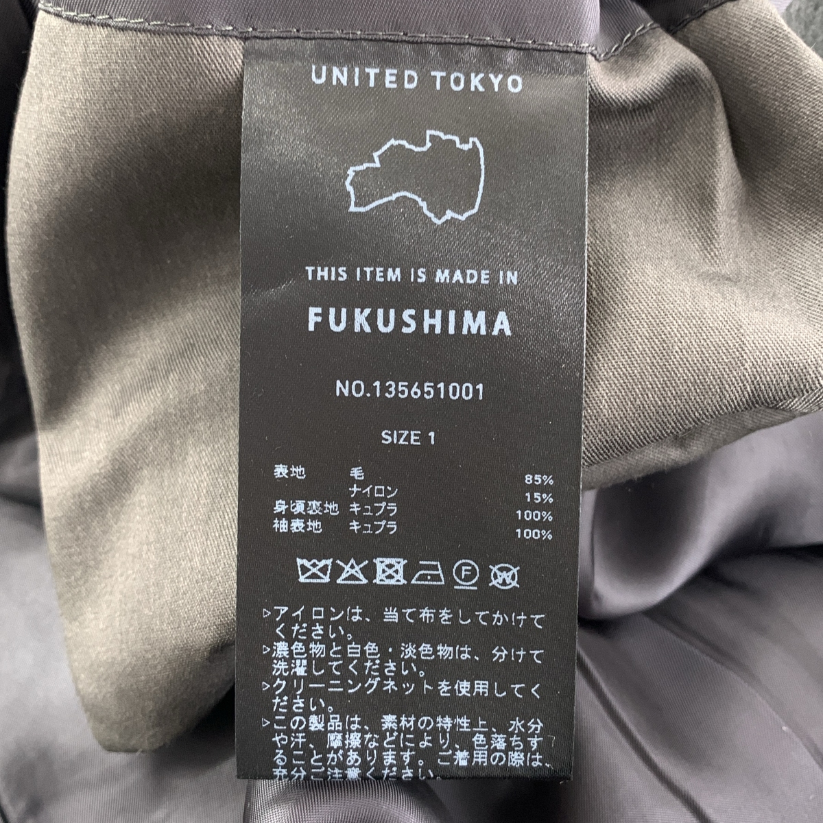 UNITED TOKYO / ユナイテッドトウキョウ 超撥水 SUPER 140's チェスターコート