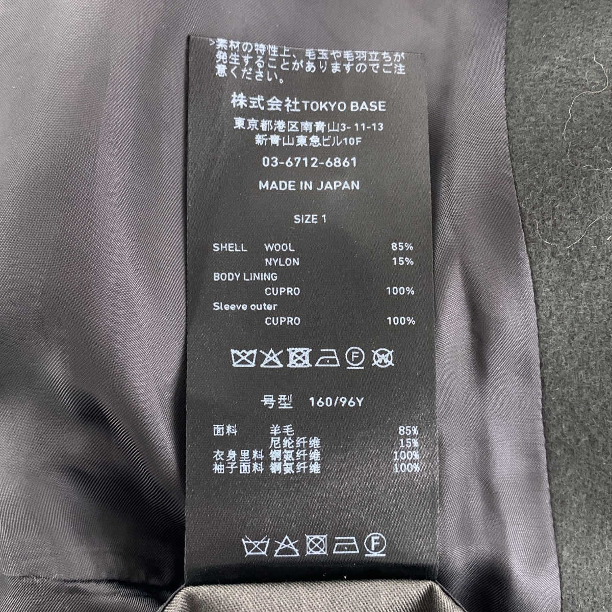 UNITED TOKYO / ユナイテッドトウキョウ 超撥水 SUPER 140's チェスターコート