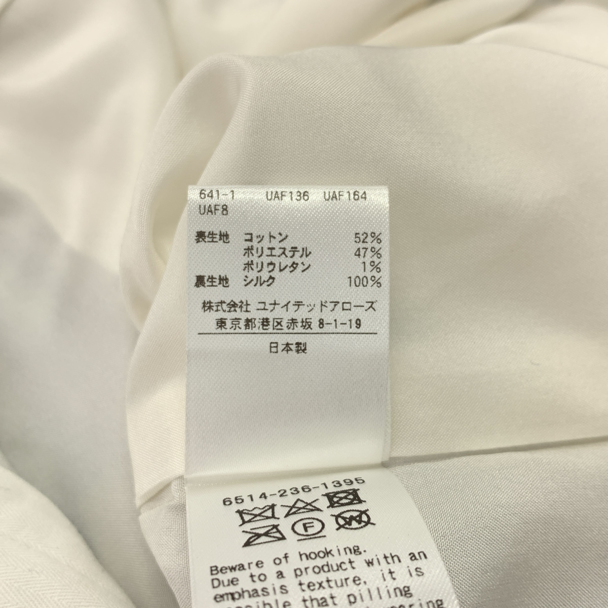 Drawer / ドゥロワー サマーツイード センタープレス テーパード パンツ