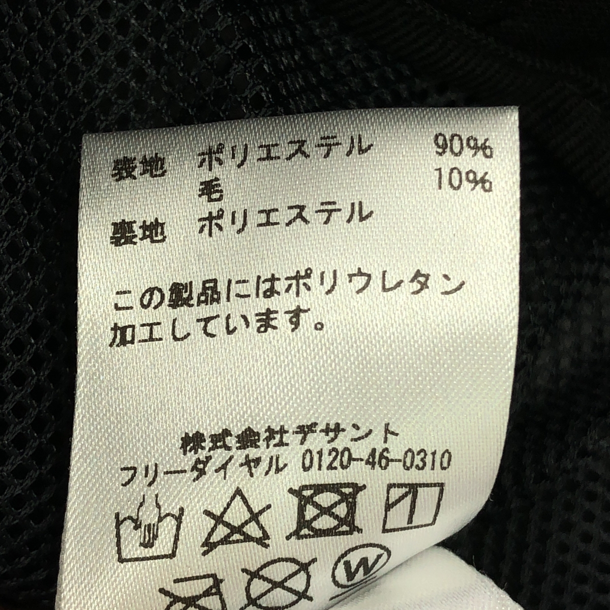 DESCENTE / デサント WOOL MIX SEAMTAPED PANTS ウールミックスシームテープパンツ