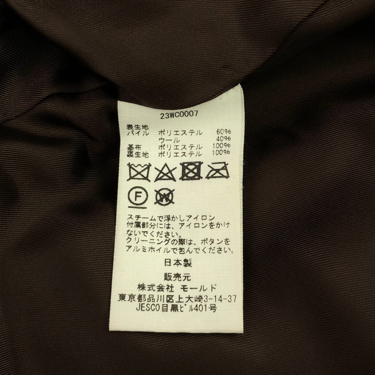 CINOH / チノ CI BOA COCOON COAT / オーバー ボアコート / 総裏地