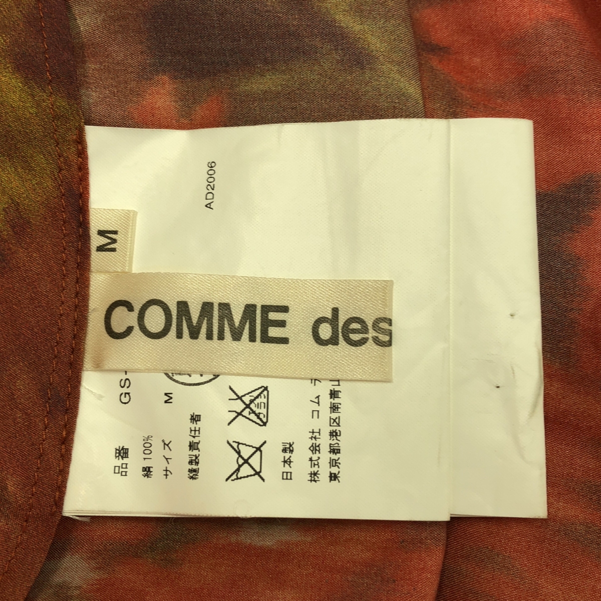 COMME des GARCONS / コムデギャルソン silk 100％ / シルク 総柄 断ち切り パッチ サイドジップ スカート