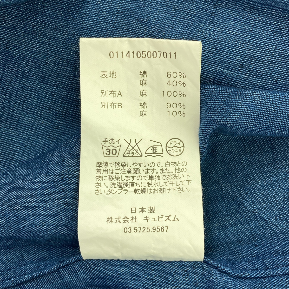 visvim / ビズビム LUNGTA B.D. SHIRT CHAMBRAY L/S LUXSIC シャンブレー シャツ