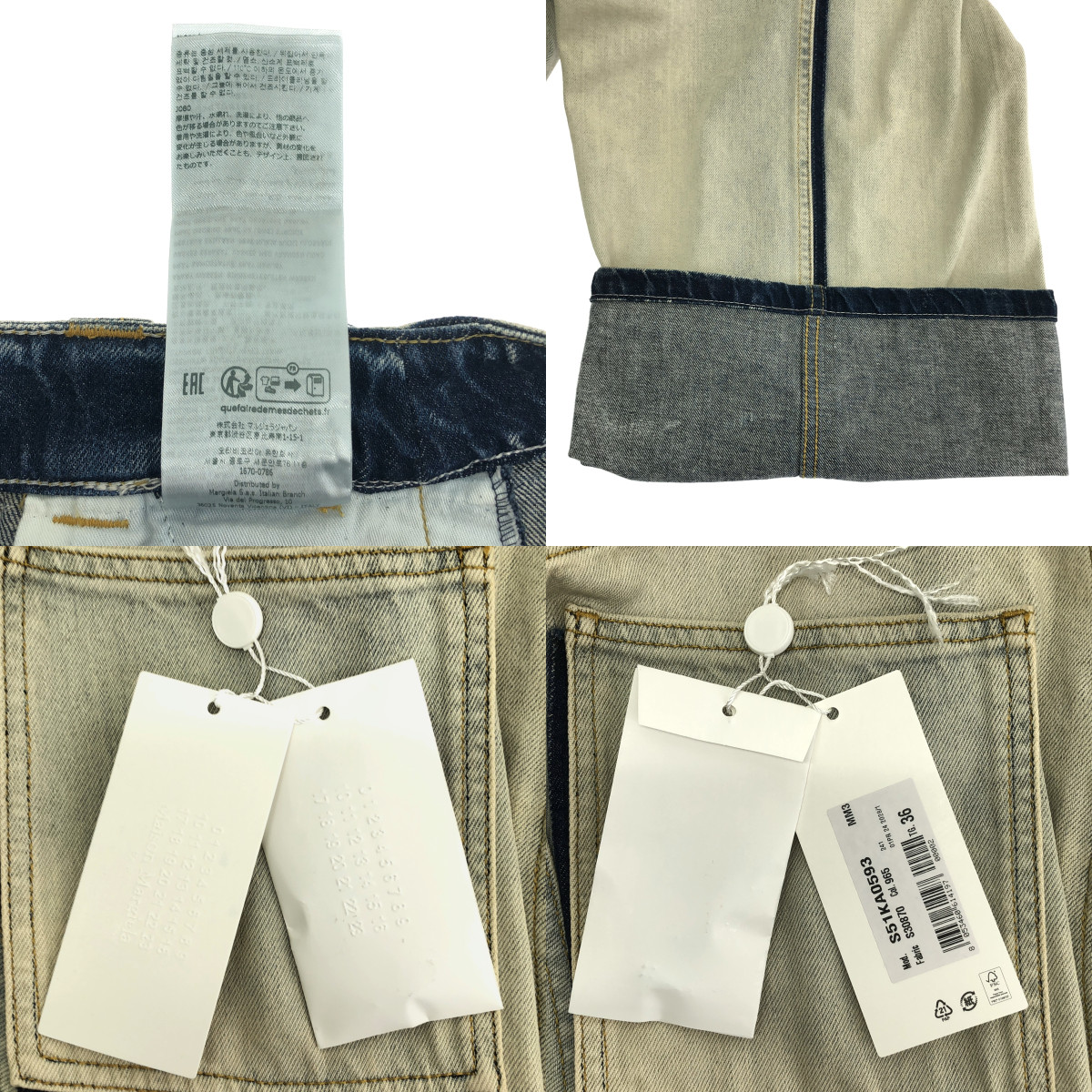 Maison Margiela / メゾンマルジェラ Memory Of / メモリーオブ ワイド デニムパンツ