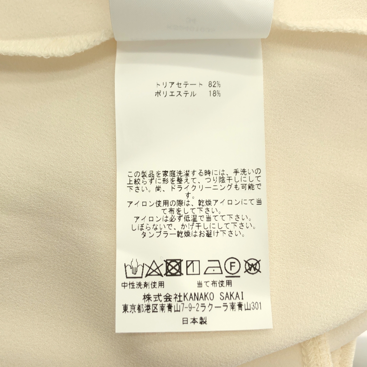 KANAKO SAKAI / カナコサカイ SATIN BODYSUIT クルーネック カットソー