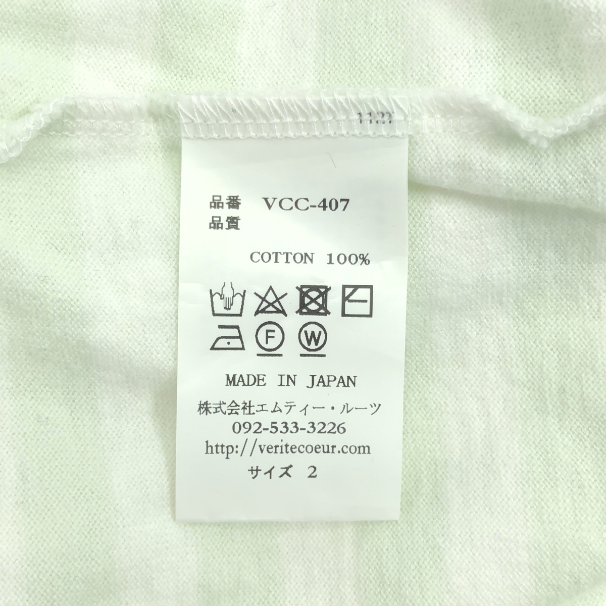 veritecoeur / ヴェリテクール ボーダー長袖オーバーサイズカットソー