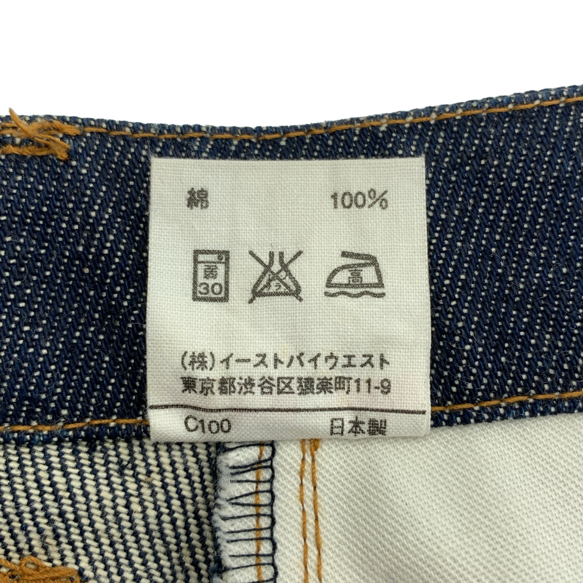 A.P.C. / アーペーセー バックスリット デニム ロングスカート