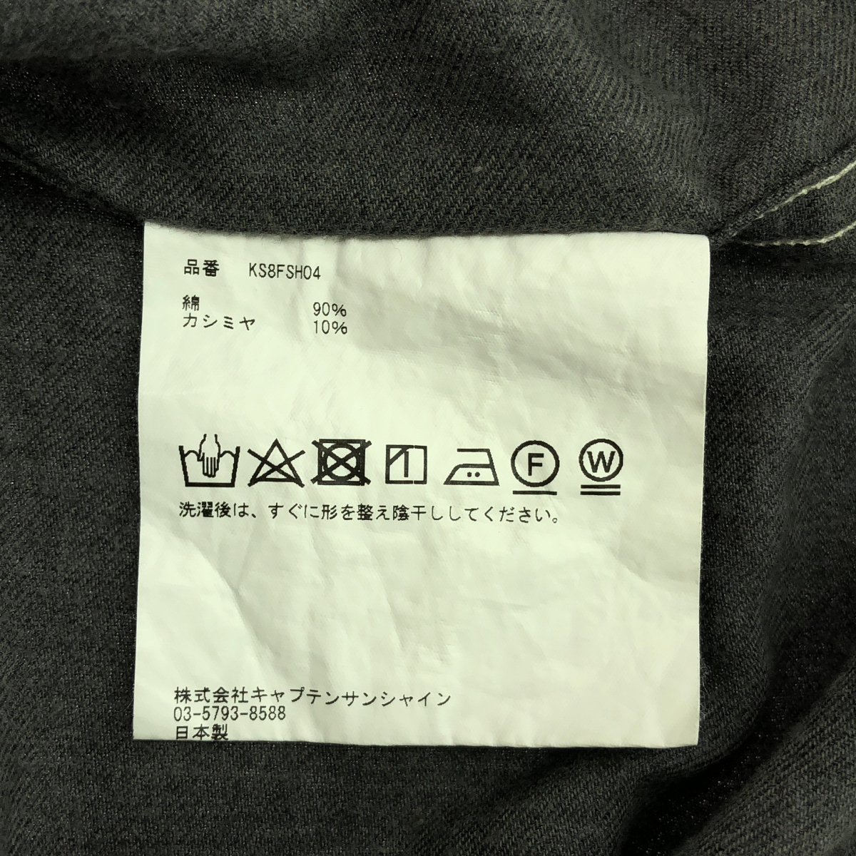 Kaptain Sunshine / キャプテンサンシャイン OPEN COLLAR SHIRTS コットンカシミヤ オープンカラー シャツ