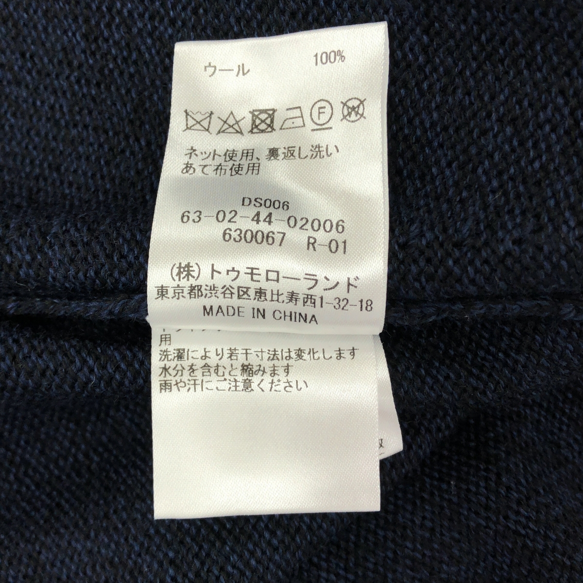 TOMORROWLAND tricot / トゥモローランドトリコ メリノベーシック クルーネックプルオーバー ニット