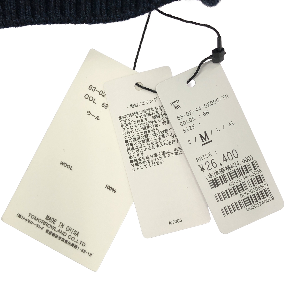 TOMORROWLAND tricot / トゥモローランドトリコ メリノベーシック クルーネックプルオーバー ニット