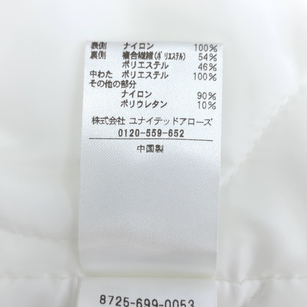 AEWEN MATOPH / イウエンマトフ キルティング ブルゾン ノーカラージャケット