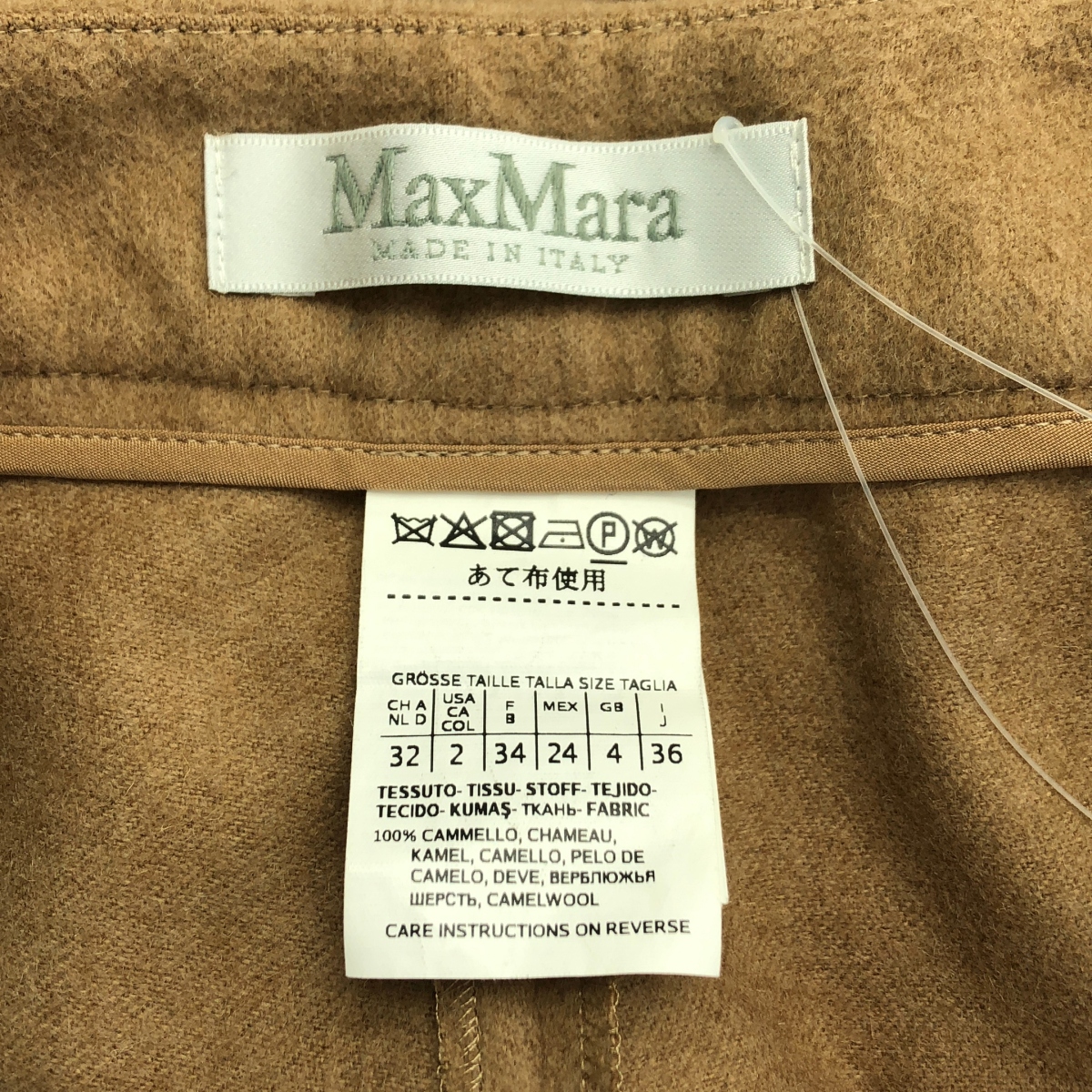 Max Mara / マックスマーラ キャメル ストレートパンツ