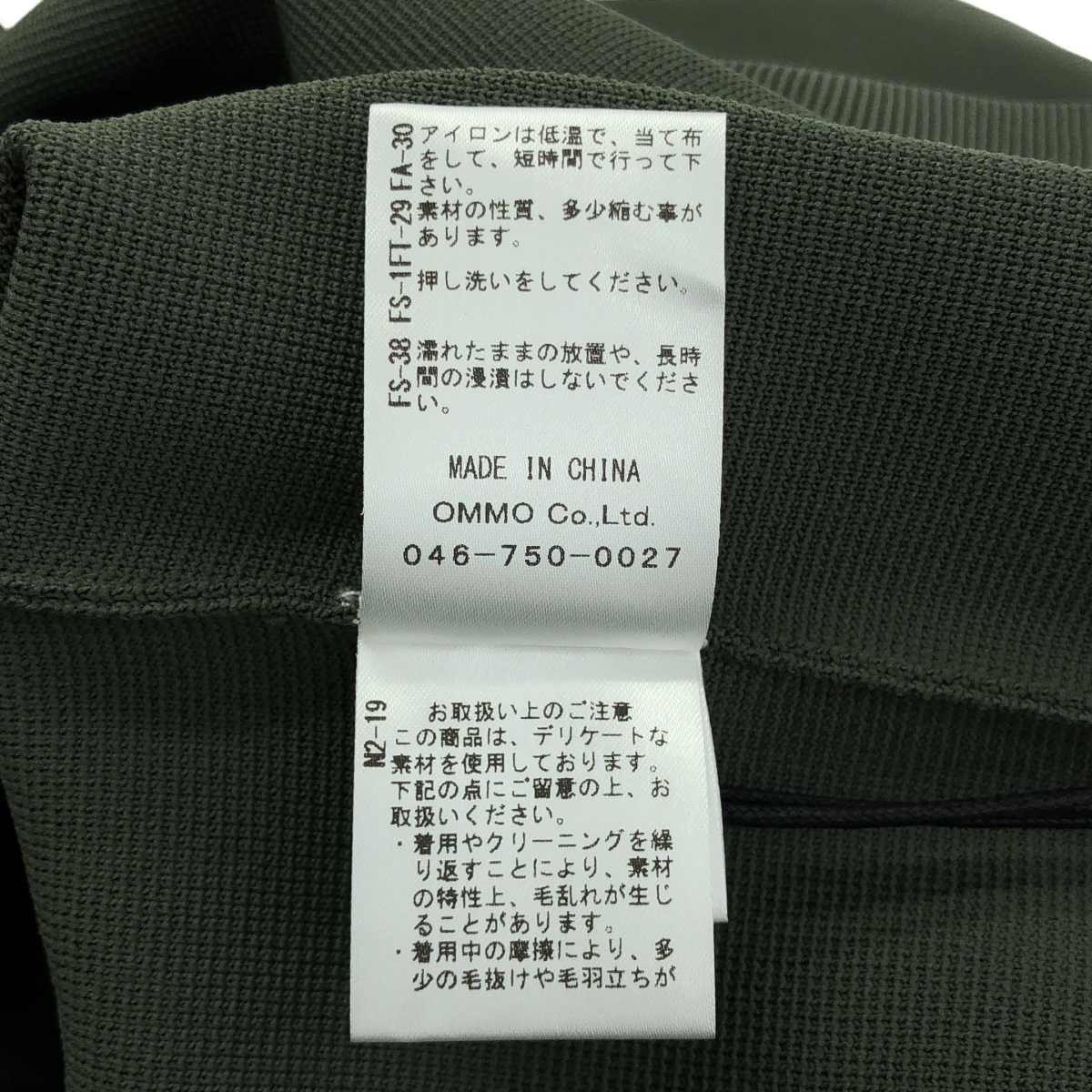 その他 オーバーシルエット スリット トレーナー