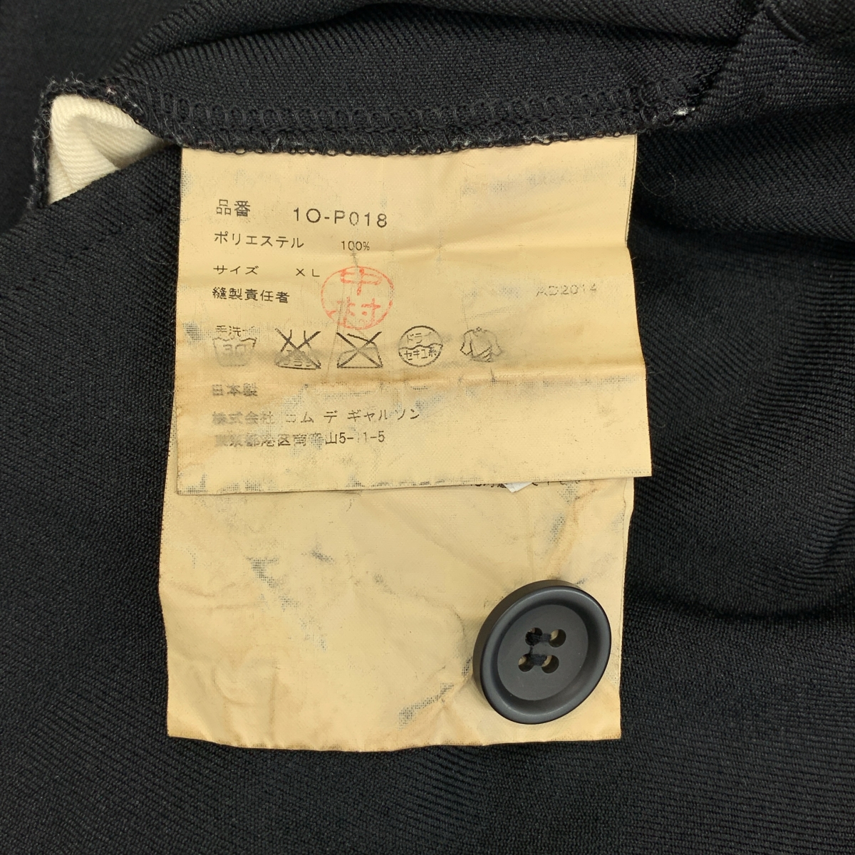 BLACK COMME des GARCONS / ブラックコムデギャルソン ポリエステル 製品加工 吊り ワイドパンツ