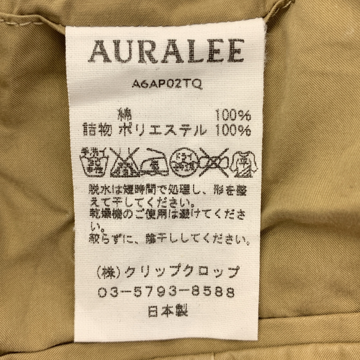 AURALEE / オーラリー コットン 中綿キルティング イージーパンツ