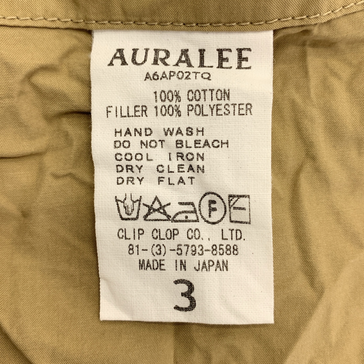 AURALEE / オーラリー コットン 中綿キルティング イージーパンツ