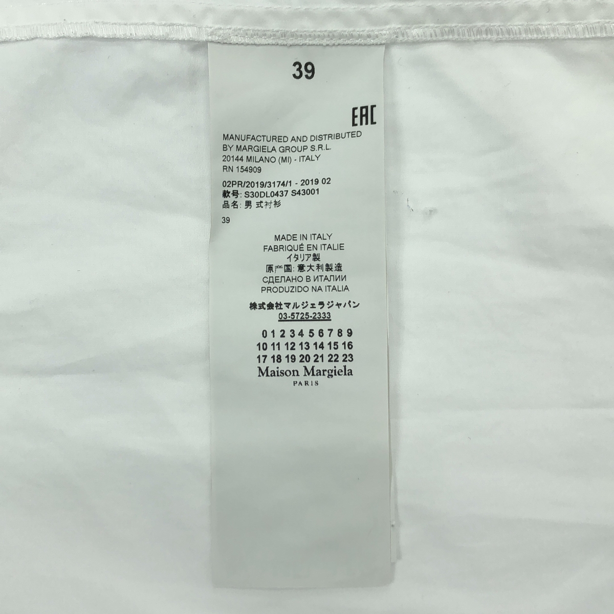 Maison Margiela / メゾンマルジェラ オーバーサイズ ボタンダウンシャツ