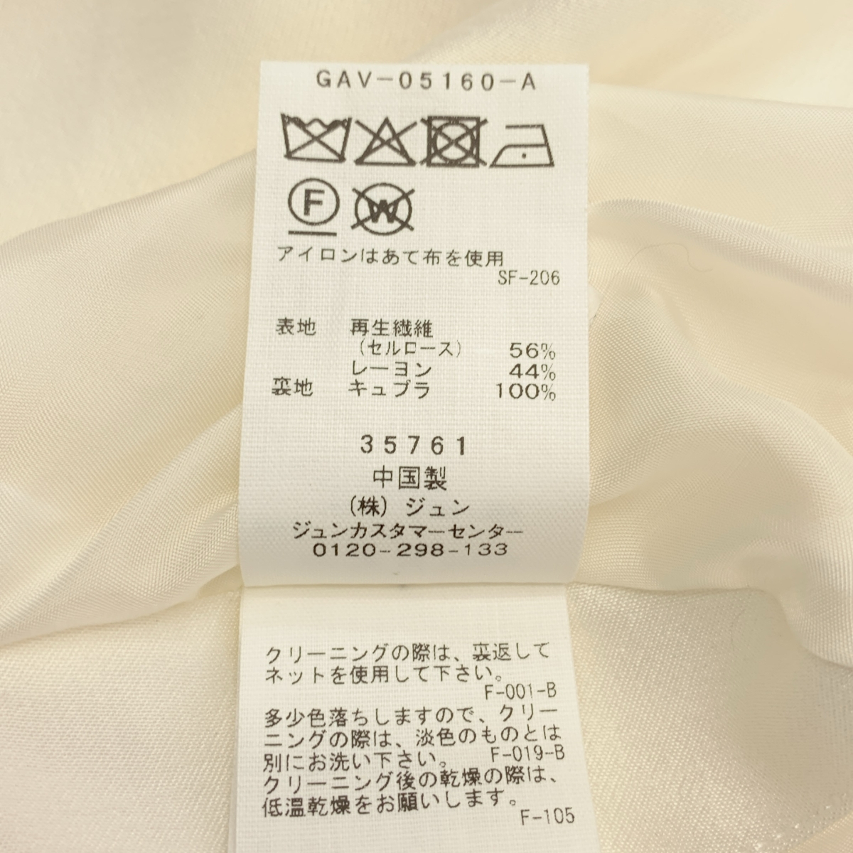 その他 カラーレス ジャケット