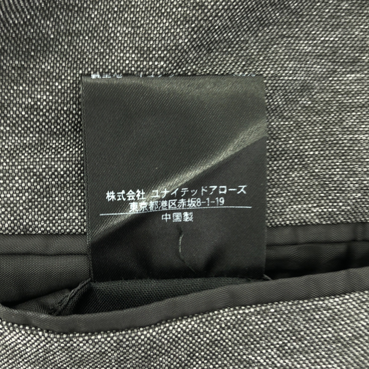 UNITED ARROWS / ユナイテッドアローズ 2B テーラードジャケット